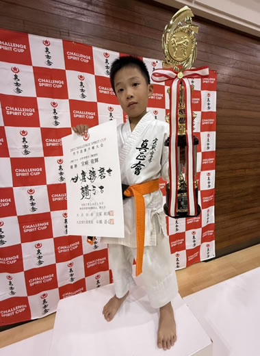 2025 CHALLENGE SPIRIT CAP 関東ジュニア空手道選手権大会 上級クラス 小学１年男子(無差別)優勝