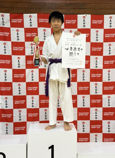 2025 CHALLENGE SPIRIT CAP 関東ジュニア空手道選手権大会 初中級クラス(無差別) 小学６年男子
優勝